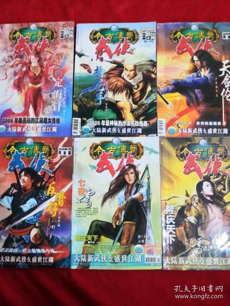 网游之大神莫挡路