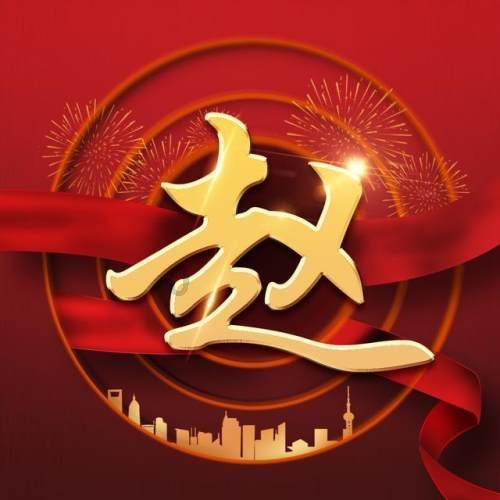 这个图片出自什么作品？