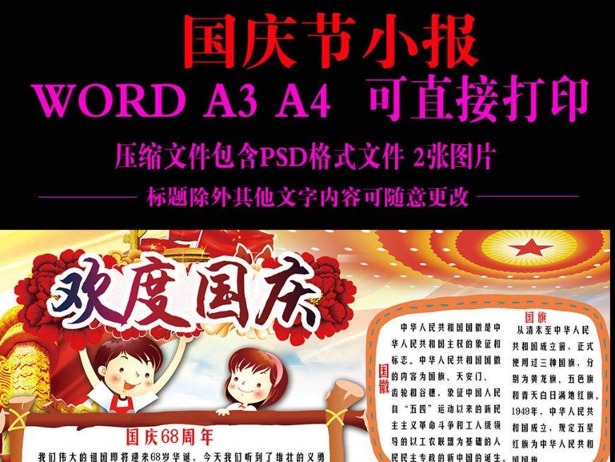 碰然心动